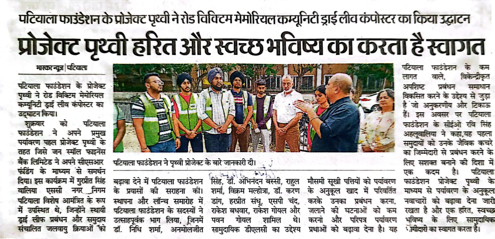 Press Release